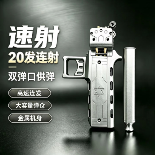 CNC 全金属自动上弹弹弓户外弹射解压玩具