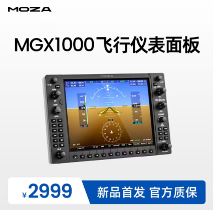 MOZA魔爪 MGX1000 飞行仪表面板 10.4 英寸 IPS 彩屏 DisplayLink 即连即用