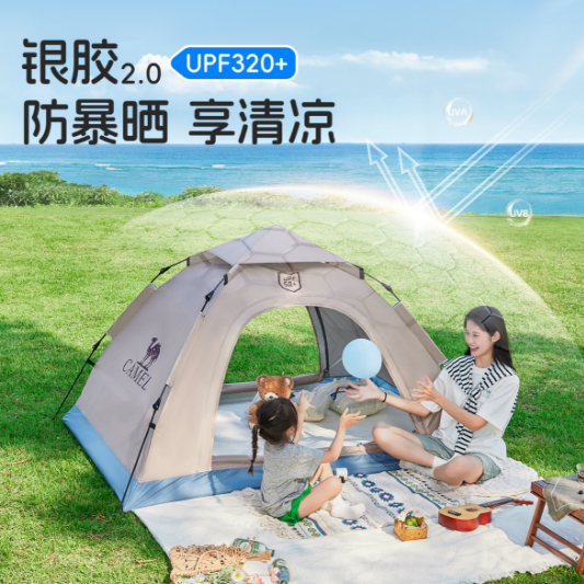 CAMEL A9W3H8110A Automatic Quick-Open Camping Tent - Silver-Coated UPF50+ Sun Protection, 2-3 Person, Portable Folding for Park Picnic & Overnight Camping 骆驼 户外帐篷 便携式折叠自动 银胶防晒 公园野餐 过夜露营 2-3人