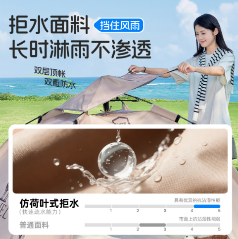 CAMEL A9W3H8110A Automatic Quick-Open Camping Tent - Silver-Coated UPF50+ Sun Protection, 2-3 Person, Portable Folding for Park Picnic & Overnight Camping 骆驼 户外帐篷 便携式折叠自动 银胶防晒 公园野餐 过夜露营 2-3人 - Image 4