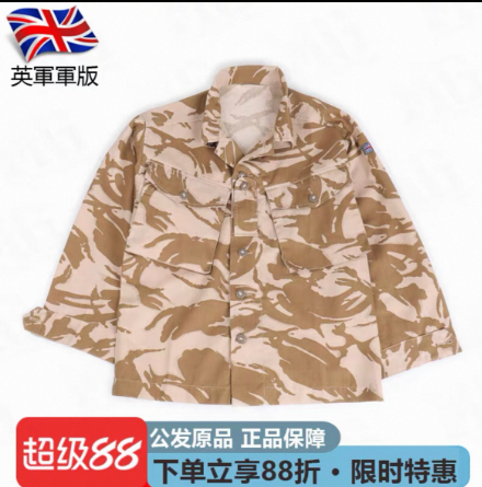 British Army Genuine Issue S95 Combat Jacket - Military Enthusiast Shirt Outdoor Top Military Version 全新公发原品英军 S95 作战夹克 军迷衬衫户外上衣 军版