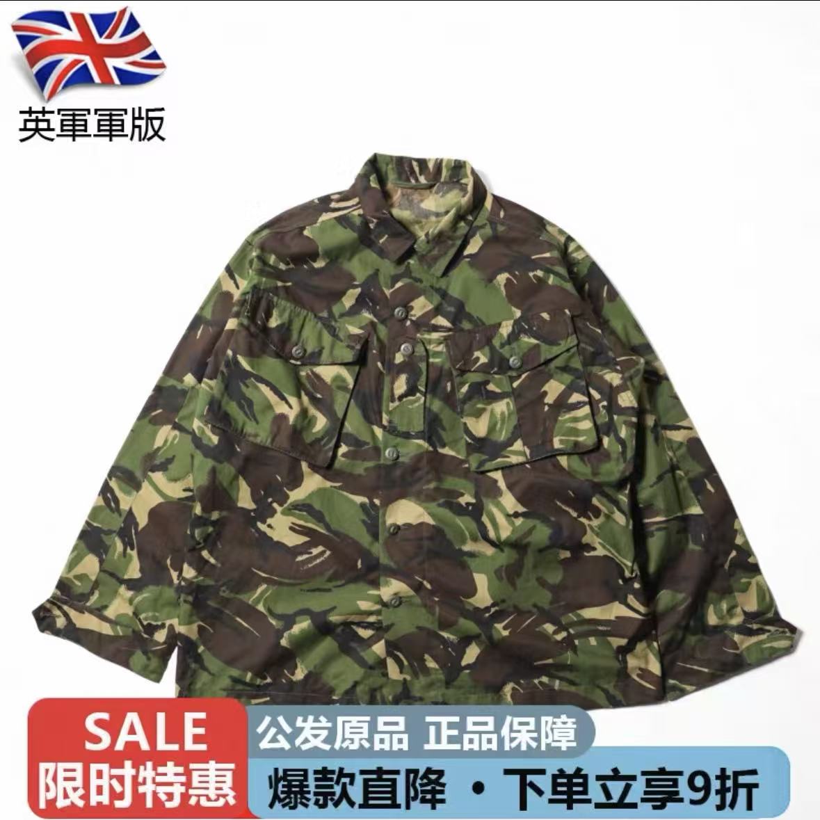 British Army Genuine Issue SAS Combat Shirt - DPM Camo Modified MK2 Military Surplus 英军公发原品 SAS 作训服上衣 军迷 DPM 战斗衬衫 改良型 MK2 衬衣迷彩服