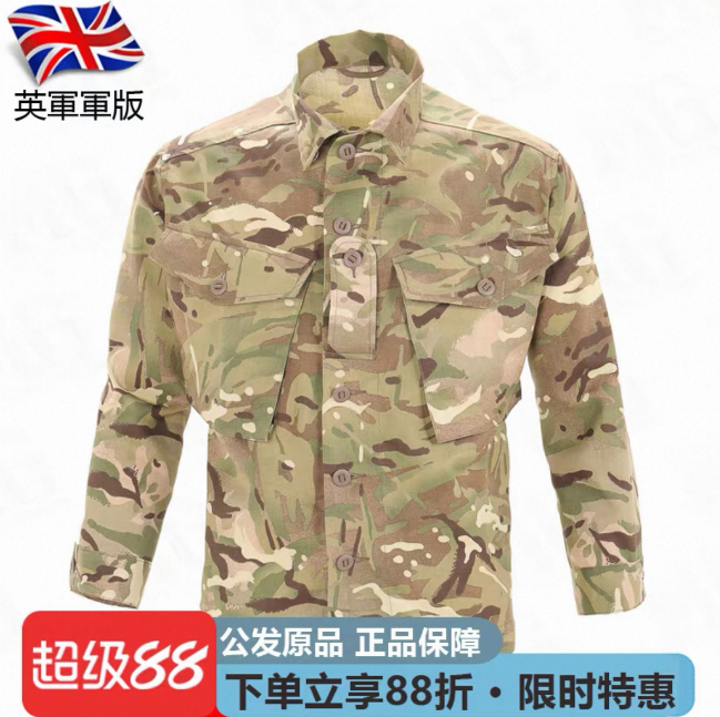 British Army Genuine Issue S95 MTP Field Jacket - Outdoor Training Combat Shirt 英军全新公发原品 S95 MTP 野战上衣 户外作训服夹克衬衫