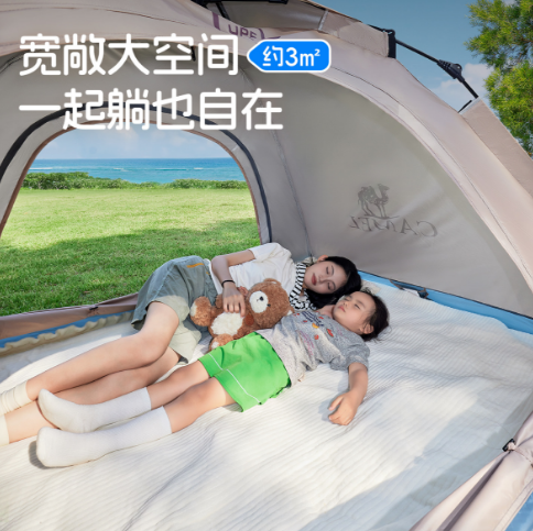 CAMEL A9W3H8110A Automatic Quick-Open Camping Tent - Silver-Coated UPF50+ Sun Protection, 2-3 Person, Portable Folding for Park Picnic & Overnight Camping 骆驼 户外帐篷 便携式折叠自动 银胶防晒 公园野餐 过夜露营 2-3人 - Image 3