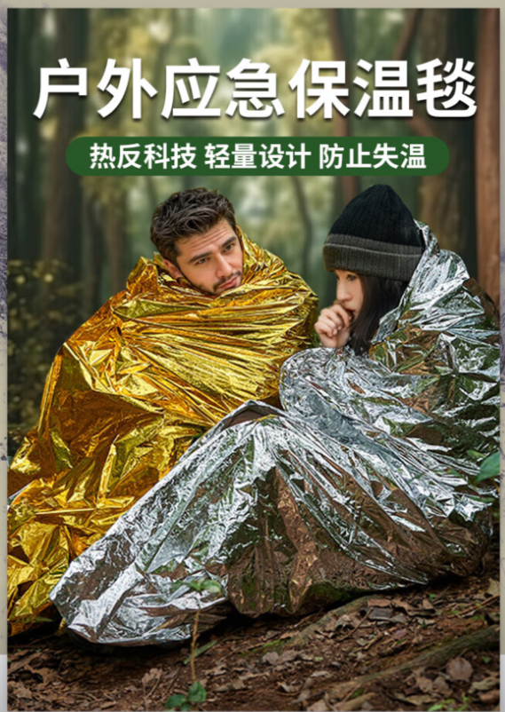 ZYE Emergency Outdoor Thermal Blanket - 160x210cm, Double-Sided Silver, 6-Pack, PET Aluminum Film, Waterproof & Sun Protection for Camping & Survival 者也 户外应急保温毯 - 160×210cm 双面银色 6件装 PET镀铝膜 防水防晒 露营求生必备