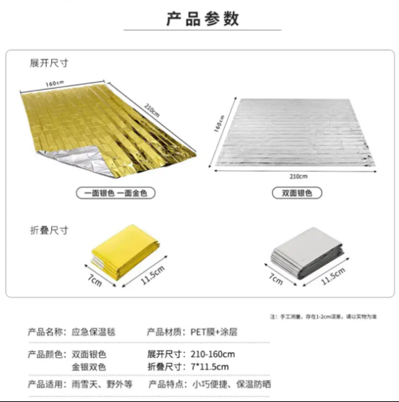ZYE Emergency Outdoor Thermal Blanket - 160x210cm, Double-Sided Silver, 6-Pack, PET Aluminum Film, Waterproof & Sun Protection for Camping & Survival 者也 户外应急保温毯 - 160×210cm 双面银色 6件装 PET镀铝膜 防水防晒 露营求生必备 - Image 2