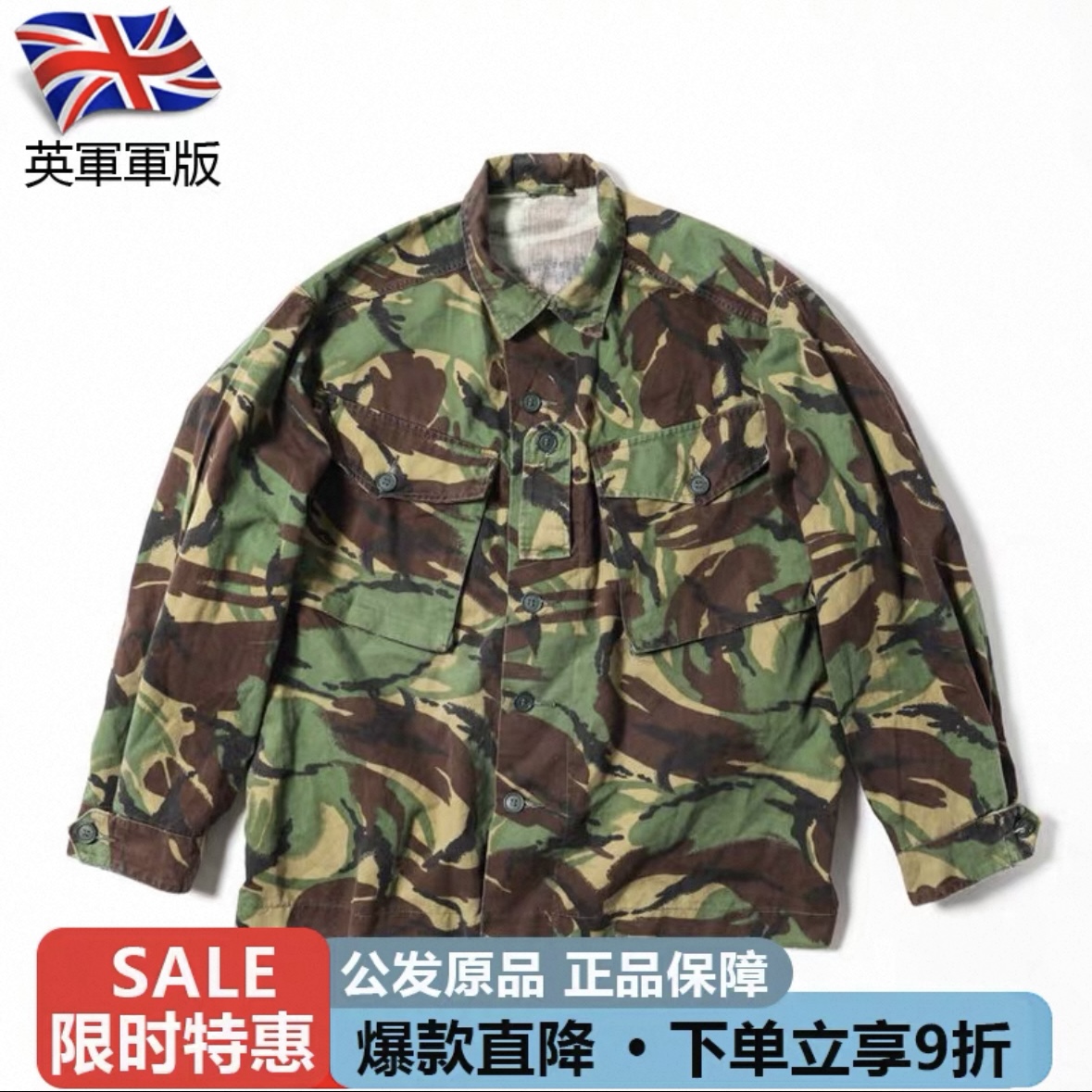 British Army Genuine Issue Long Sleeve Shirt - Old-Style Tropical Combat Camo Jacket, Lightweight Durable for Outdoor & Military Enthusiasts 英军公发原品长袖衬衫 老式热带作战迷彩夹克 轻便耐用 户外探险军迷