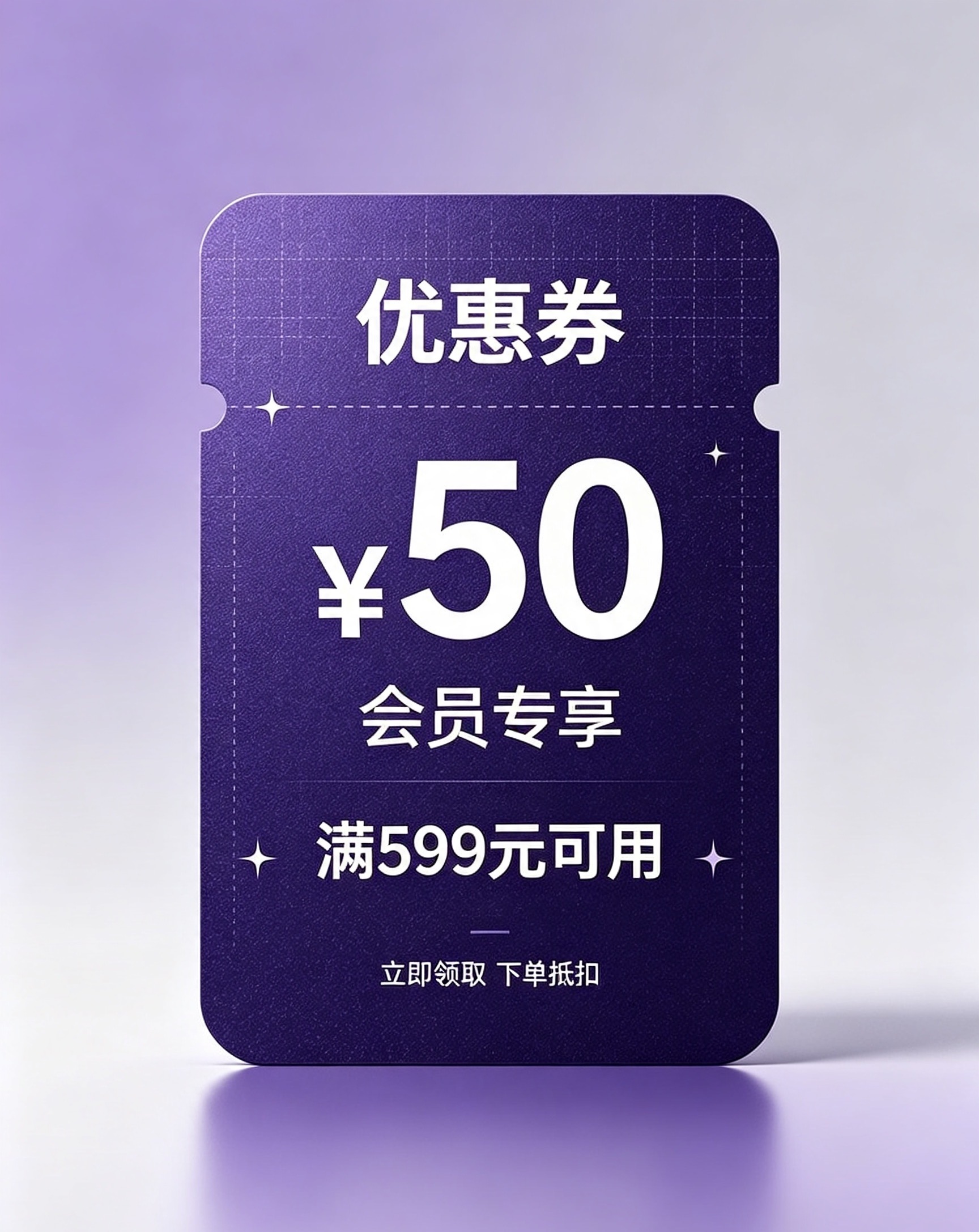 voucher 优惠券