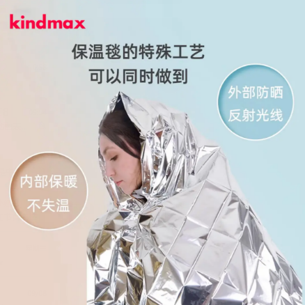 Kindmax Outdoor Emergency Thermal Blanket (Sleeping Bag Style) - Green/Silver, 210x90cm, PE Aluminized Film, Reusable 康玛士户外应急保温毯（睡袋款） - 绿银双面 210×90cm PE镀铝膜